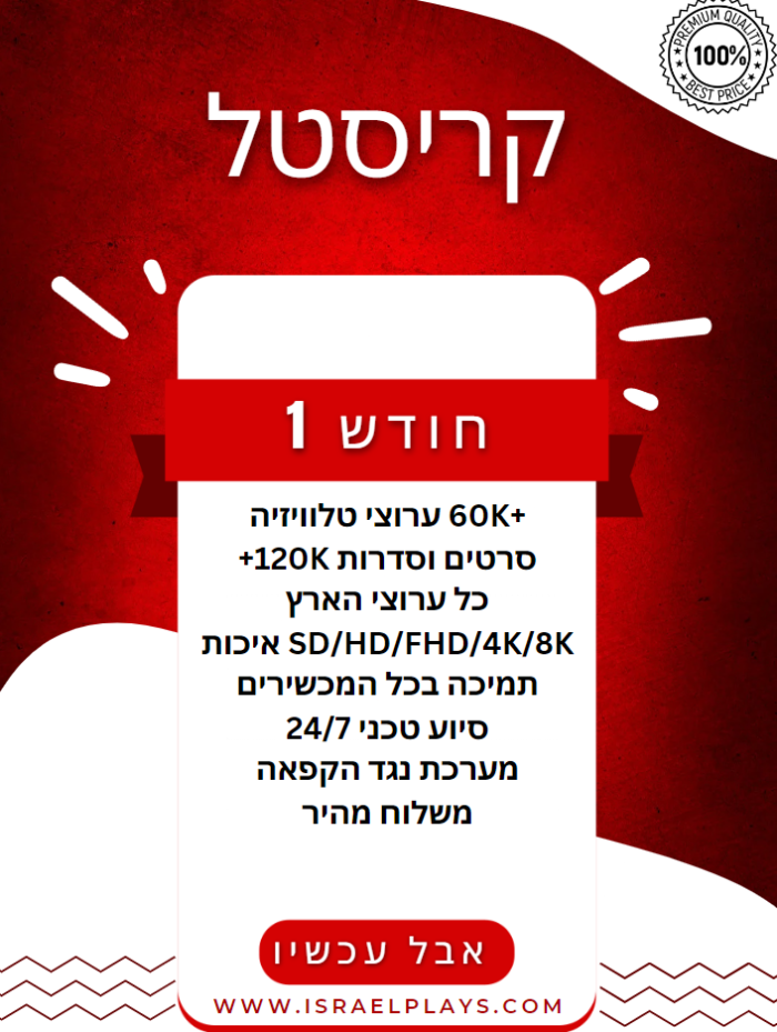 מנוי ל-1 חודש