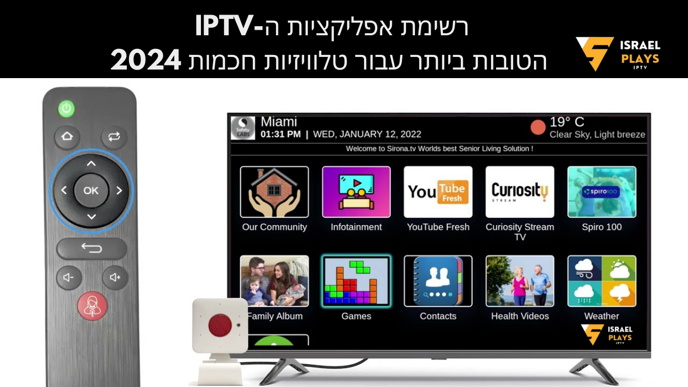 רשימת אפליקציות ה-IPTV הטובות ביותר עבור טלוויזיות חכמות 2024