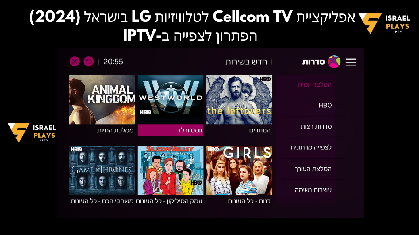 Cellcom TV