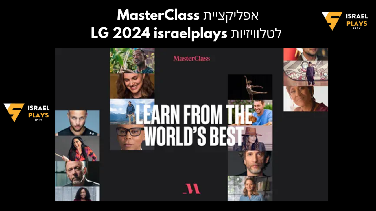 lg-app-master-class-israelplays