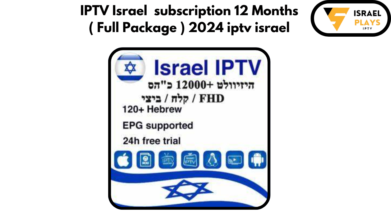 IPTV Israel subscription 12 Months ( Full Package ) 2024 iptv israel