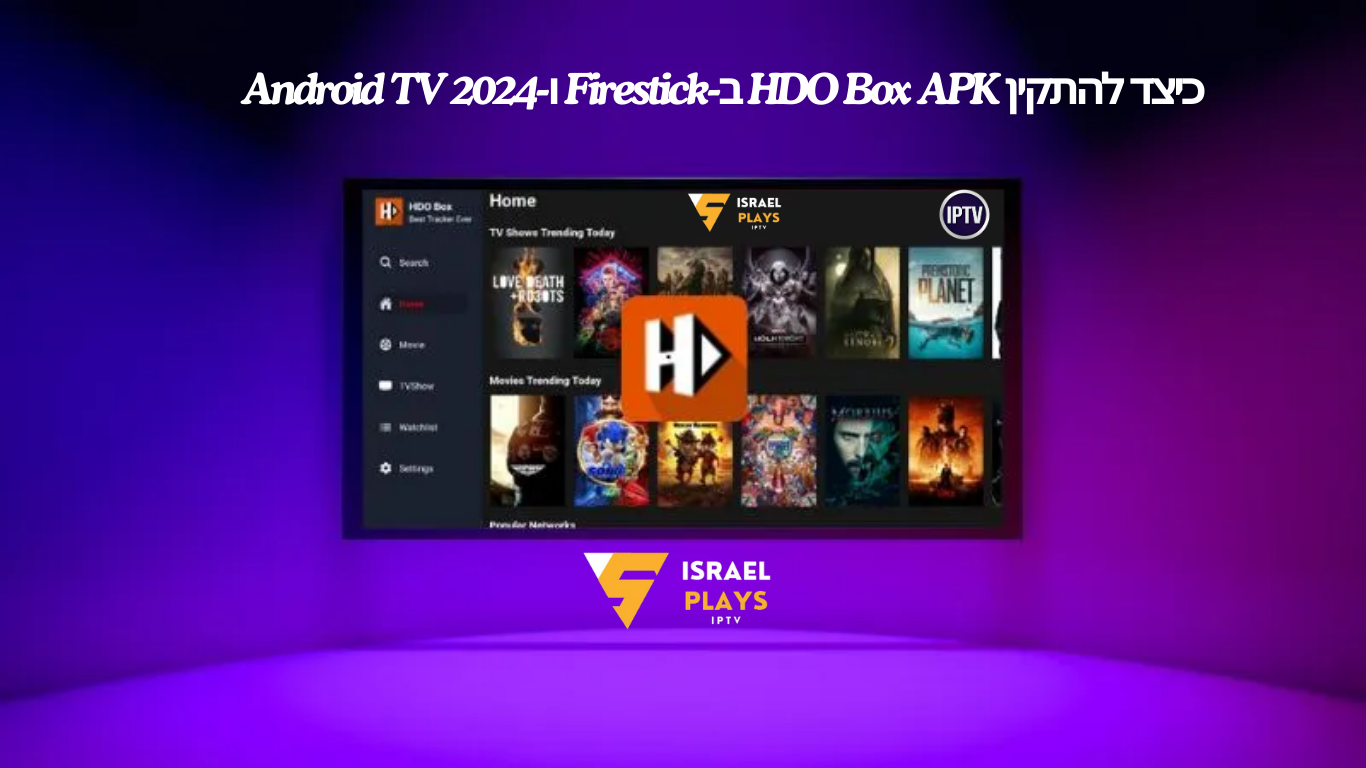 HDO Box APK