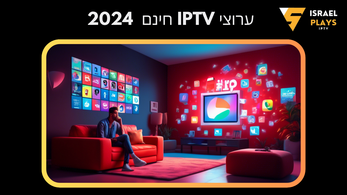 ערוצי iptv חינם