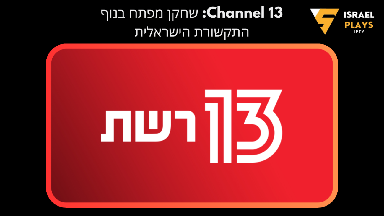 Channel 13